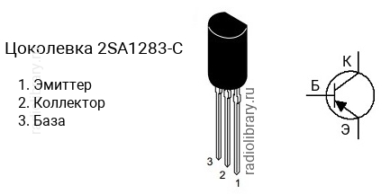 Цоколевка транзистора 2SA1283-C (маркируется как A1283-C)