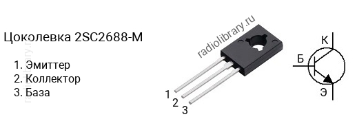 Цоколевка транзистора 2SC2688-M (маркируется как C2688-M)