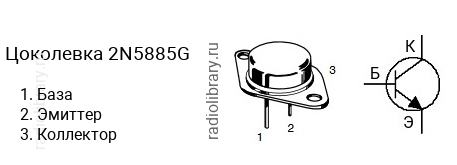 Цоколевка транзистора 2N5885G