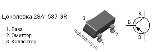 Цоколевка транзистора 2SA1587-GR (маркируется как A1587-GR)