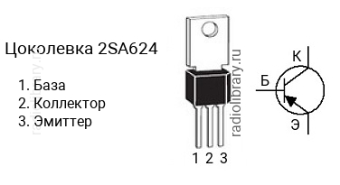 Цоколевка транзистора 2SA624 (маркируется как A624)