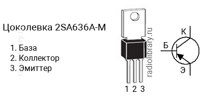 Цоколевка транзистора 2SA636A-M (маркируется как A636A-M)