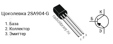 Цоколевка транзистора 2SA904-G (маркируется как A904-G)