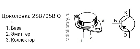 Цоколевка транзистора 2SB705B-Q (маркируется как B705B-Q)