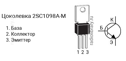 Цоколевка транзистора 2SC1098A-M (маркируется как C1098A-M)