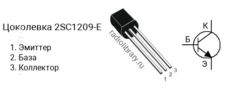 Цоколевка транзистора 2SC1209-E (маркируется как C1209-E)