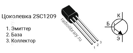 Цоколевка транзистора 2SC1209 (маркируется как C1209)