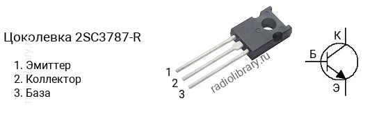 Цоколевка транзистора 2SC3787-R (маркируется как C3787-R)