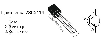 Цоколевка транзистора 2SC5414 (маркируется как C5414)