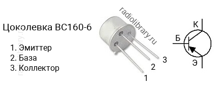 Цоколевка транзистора BC160-6