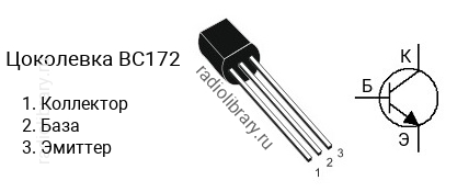 Цоколевка транзистора BC172