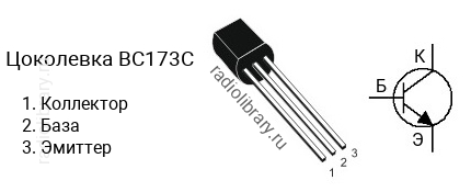 Цоколевка транзистора BC173C