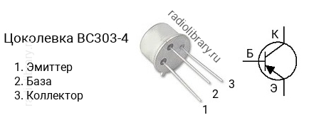 Цоколевка транзистора BC303-4