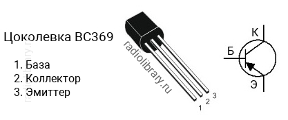 Цоколевка транзистора BC369