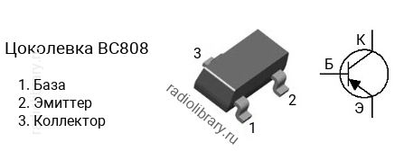 Цоколевка транзистора BC808