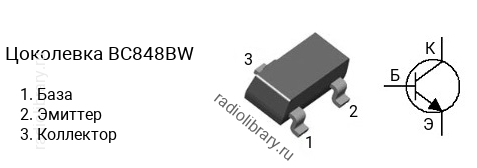 Цоколевка транзистора BC848BW