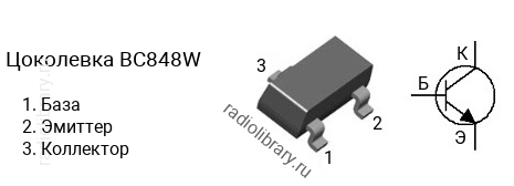 Цоколевка транзистора BC848W