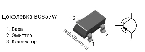 Цоколевка транзистора BC857W