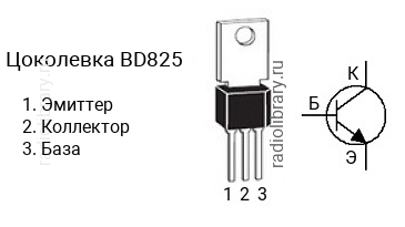 Цоколевка транзистора BD825