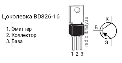 Цоколевка транзистора BD826-16