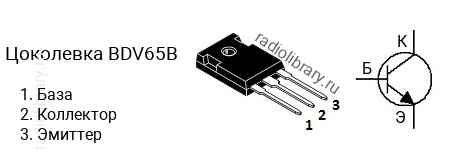 Цоколевка транзистора BDV65B