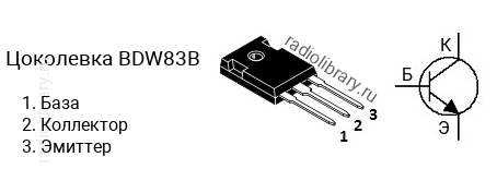 Цоколевка транзистора BDW83B