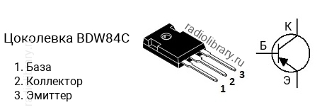 Цоколевка транзистора BDW84C