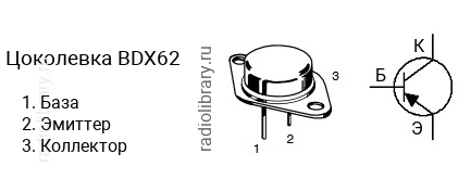 Цоколевка транзистора BDX62