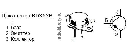 Цоколевка транзистора BDX62B