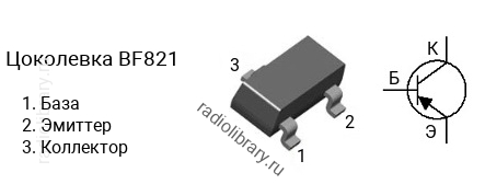 Цоколевка транзистора BF821