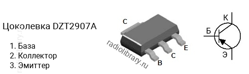 Цоколевка транзистора DZT2907A