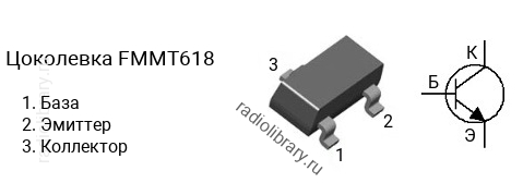 Цоколевка транзистора FMMT618