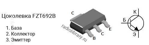 Цоколевка транзистора FZT692B