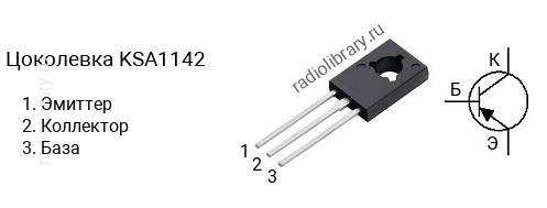 Цоколевка транзистора KSA1142 (маркируется как A1142)