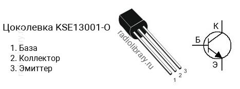 Цоколевка транзистора KSE13001-O