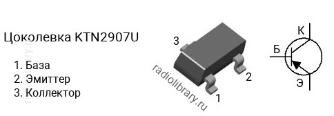 Цоколевка транзистора KTN2907U