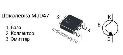 Цоколевка транзистора MJD47