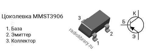 Цоколевка транзистора MMST3906