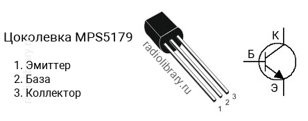 Цоколевка транзистора MPS5179