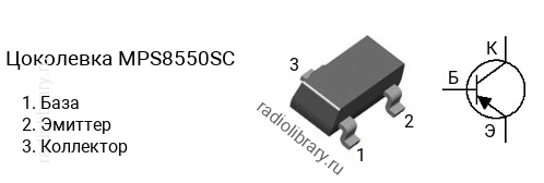 Цоколевка транзистора MPS8550SC