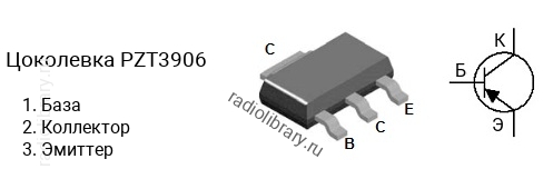 Цоколевка транзистора PZT3906